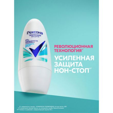 Антиперспирант шариковый 50 мл, РЕКСОНА "Свежесть душа", усиленная защита Антиперспирант шариковый 50 мл, РЕКСОНА "Свежесть душа", усиленная защита