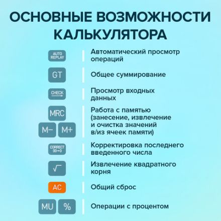 Калькулятор карманный BRAUBERG CX-102C-BL (76x126 мм), 12 разрядов, двойное питание, ГОЛУБОЙ, 272649
