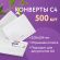 Конверты С4 (229х324 мм), отрывная лента, "Куда-Кому", 100 г/м2, КОМПЛЕКТ 500 шт., 41371 Конверты С4 (229х324 мм), отрывная лента, "Куда-Кому", 100 г/м2, КОМПЛЕКТ 500 шт., 41371