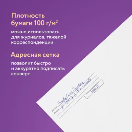 Конверты С4 (229х324 мм), отрывная лента, "Куда-Кому", 100 г/м2, КОМПЛЕКТ 500 шт., 41371 Конверты С4 (229х324 мм), отрывная лента, "Куда-Кому", 100 г/м2, КОМПЛЕКТ 500 шт., 41371