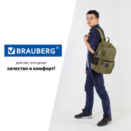 Рюкзак BRAUBERG DYNAMIC универсальный, эргономичный, хаки, 43х30х13 см, 270804 Рюкзак BRAUBERG DYNAMIC универсальный, эргономичный, хаки, 43х30х13 см, 270804