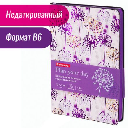 Ежедневник недатированный B6 (127х186 мм), BRAUBERG VISTA, под кожу, гибкий, срез фольга, 136 л., "Spring meadow", 112111 Ежедневник недатированный B6 (127х186 мм), BRAUBERG VISTA, под кожу, гибкий, срез фольга, 136 л., "Spring meadow", 112111