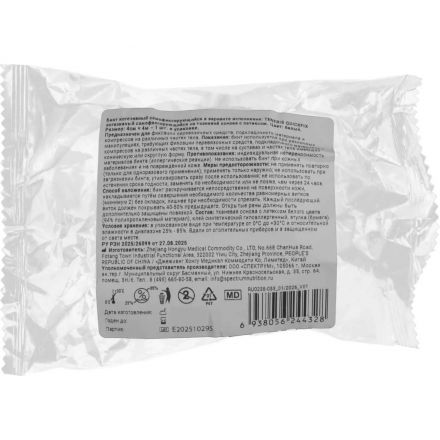 Бинт самофикс эласт 4м х4см TENERIS QUICKFIX Cotton, 12шт/уп Бинт самофикс эласт 4м х4см TENERIS QUICKFIX Cotton, 12шт/уп