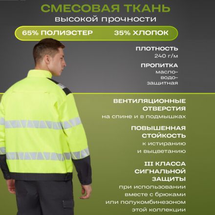 Куртка летняя мужская Равелин лим./графит (р.48-50) 194-200