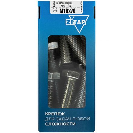 Болт DIN933 с шестигр. головкой оцин.М16х70 (12 шт/уп) Zitar (126536)