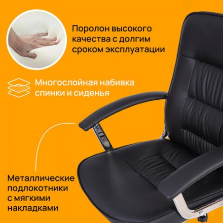 Кресло BRABIX "Bit EX-550", хром, экокожа, черное, 531838 Кресло BRABIX "Bit EX-550", хром, экокожа, черное, 531838