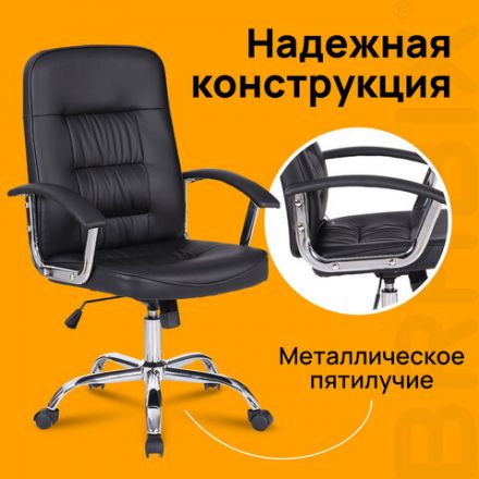 Кресло BRABIX "Bit EX-550", хром, экокожа, черное, 531838 Кресло BRABIX "Bit EX-550", хром, экокожа, черное, 531838