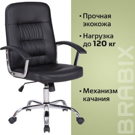 Кресло BRABIX "Bit EX-550", хром, экокожа, черное, 531838 Кресло BRABIX "Bit EX-550", хром, экокожа, черное, 531838
