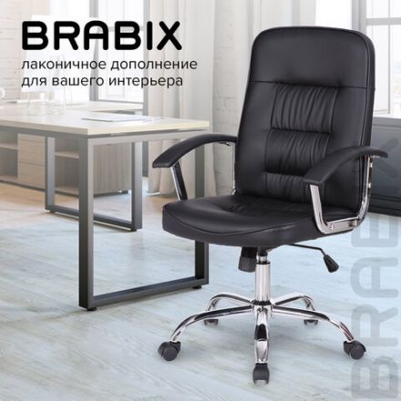 Кресло BRABIX "Bit EX-550", хром, экокожа, черное, 531838
