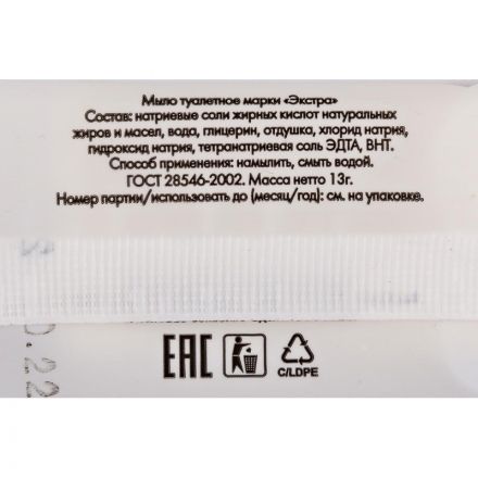 Мыло туалетное COMFORT LINE 13г, ПЭ,500шт Мыло туалетное COMFORT LINE 13г, ПЭ,500шт