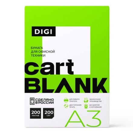 Бумага для цветной лазерной печати БОЛЬШОЙ ФОРМАТ (297х420), А3, 200 г/м2, 200 л., CARTBLANK DIGI, 145% Бумага для цветной лазерной печати БОЛЬШОЙ ФОРМАТ (297х420), А3, 200 г/м2, 200 л., CARTBLANK DIGI, 145%