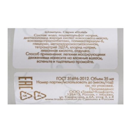 Шампунь одноразовый 30 мл, КОМПЛЕКТ 200 шт., HOTEL, флакон, 00-00062746 Шампунь одноразовый 30 мл, КОМПЛЕКТ 200 шт., HOTEL, флакон, 00-00062746