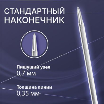 Стержень шариковый тип CROSS, СИНИЙ, пишущий узел 0,7 мм, металл, 116 мм, блистер, GALANT, 170385