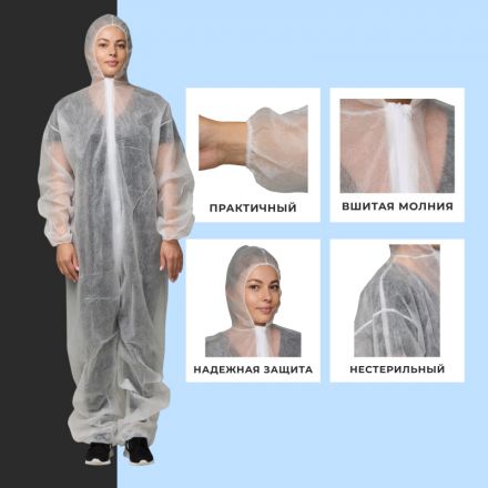 Комбинезон одноразовый Каспер, белый, 20 г/м2, р.ХXХL, кп Комбинезон одноразовый Каспер, белый, 20 г/м2, р.ХXХL, кп