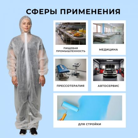 Комбинезон одноразовый Каспер, белый, 20 г/м2, р.ХXХL, кп Комбинезон одноразовый Каспер, белый, 20 г/м2, р.ХXХL, кп