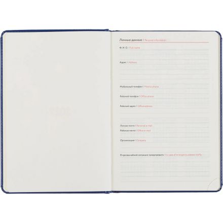 Ежедневник датированный 2027 Attache А5 168л 143x210 синий(золотистый срез)