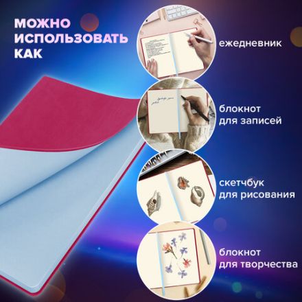 Блокнот-скетчбук А5 (148x218 мм), BRAUBERG "Metropolis Mix", под кожу, 80 л., без линовки, фуксия, 113321 Блокнот-скетчбук А5 (148x218 мм), BRAUBERG "Metropolis Mix", под кожу, 80 л., без линовки, фуксия, 113321