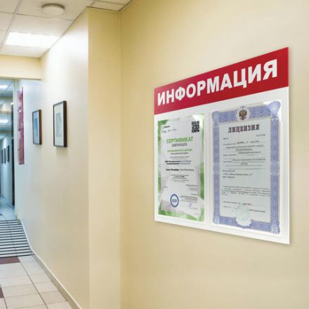 Доска-стенд "Информация" 50х43 см, 2 плоских кармана формата А4, ЭКОНОМ, BRAUBERG, 291009 Доска-стенд "Информация" 50х43 см, 2 плоских кармана формата А4, ЭКОНОМ, BRAUBERG, 291009