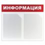 Доска-стенд "Информация" 50х43 см, 2 плоских кармана формата А4, ЭКОНОМ, BRAUBERG, 291009 Доска-стенд "Информация" 50х43 см, 2 плоских кармана формата А4, ЭКОНОМ, BRAUBERG, 291009