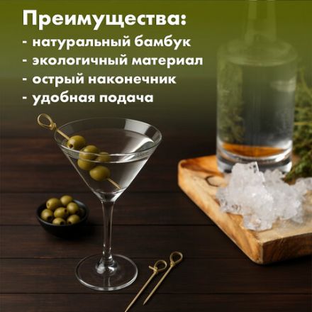 Пики (шпажки) для канапе бамбуковые "Узелок", 9 см, 100 шт., КП, 139898 Пики (шпажки) для канапе бамбуковые "Узелок", 9 см, 100 шт., КП, 139898