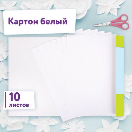Картон белый А4 немелованный, 10 листов, в папке, ЮНЛАНДИЯ, 200х290 мм, "Лебедь", 115639 Картон белый А4 немелованный, 10 листов, в папке, ЮНЛАНДИЯ, 200х290 мм, "Лебедь", 115639