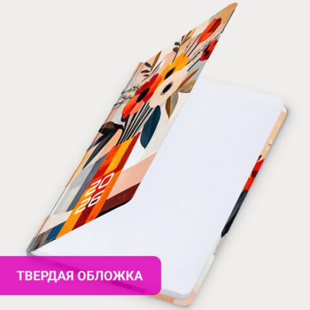 Ежедневник датированный 2026 с резинкой 145х203 мм, А5, BRAUBERG, твердый, "Букет", 117339