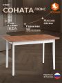 Стол TetChair Соната Люкс/Sonata Lux, 120х75х75см массив сосны, антик/белый, 120х75х75см Стол TetChair Соната Люкс/Sonata Lux, 120х75х75см массив сосны, антик/белый, 120х75х75см