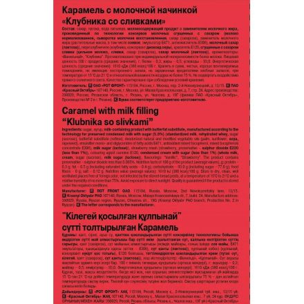 Карамель Рот Фронт Клубника со сливками, улуч.э, фас 1кг Карамель Рот Фронт Клубника со сливками, улуч.э, фас 1кг
