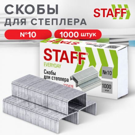 Скобы для степлера №10, 1000 штук, STAFF "EVERYDAY", до 20 листов, 220428 Скобы для степлера №10, 1000 штук, STAFF "EVERYDAY", до 20 листов, 220428