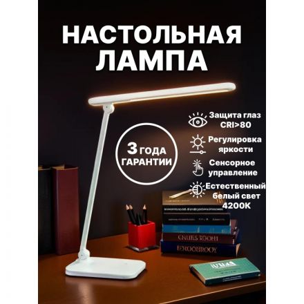 Светильник Lucia L535 Modelist LED на подставке белый Светильник Lucia L535 Modelist LED на подставке белый