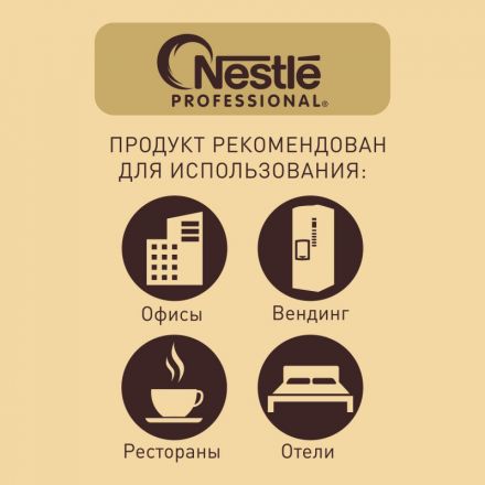 Кофе Nescafe Gold раств.субл.900г пакет Кофе Nescafe Gold раств.субл.900г пакет