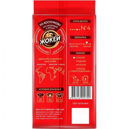 Кофе молотый Жокей По-восточному 250 г (вакуумная упаковка)