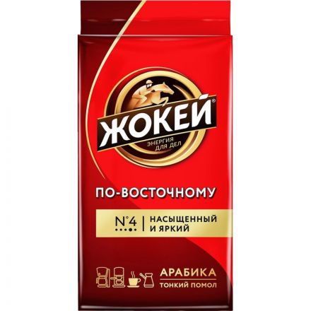 Кофе молотый Жокей По-восточному 250 г (вакуумная упаковка)