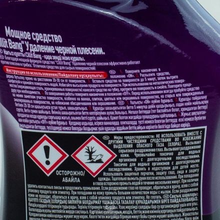 Средство для сантехники Cillit Bang Удаление черной плесени 0.75 л