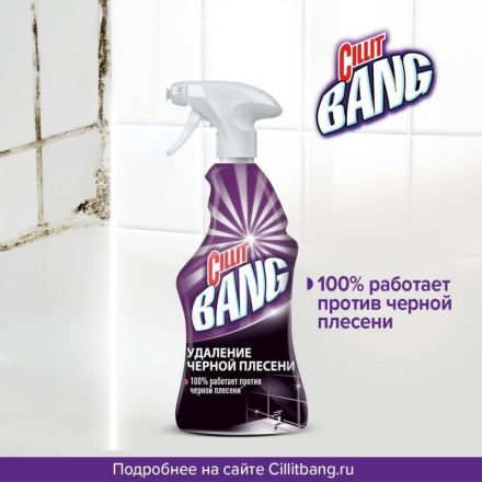 Средство для сантехники Cillit Bang Удаление черной плесени 0.75 л