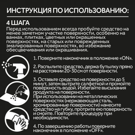 Средство для сантехники Cillit Bang Удаление черной плесени 0.75 л