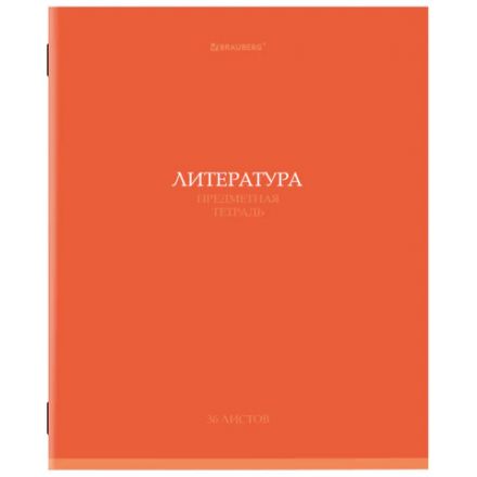 Тетрадь предметная "КОЛОР" 36 л., обложка мелованная бумага, ЛИТЕРАТУРА, линия, BRAUBERG, 405077