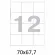Этикетки самоклеящиеся ProMega Label Basic 70×67.7 мм A4 12 штук на листе белые (100 листов в упаковке)