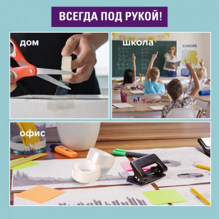 Клейкие ленты 15 мм х 33 м канцелярские BRAUBERG, комплект 10 шт., прозрачные, гарантированная длина, 227259 Клейкие ленты 15 мм х 33 м канцелярские BRAUBERG, комплект 10 шт., прозрачные, гарантированная длина, 227259