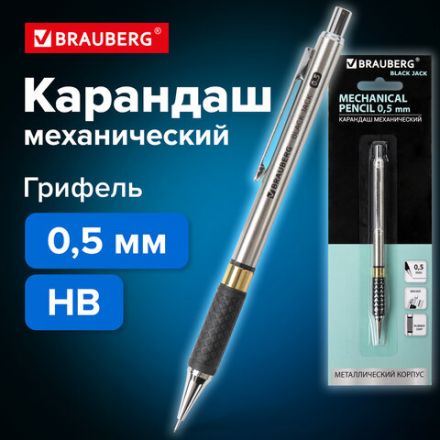 Карандаш механический 0,5 мм, BRAUBERG "Black Jack", металлический корпус, ластик, резиновый грип, 180463 Карандаш механический 0,5 мм, BRAUBERG "Black Jack", металлический корпус, ластик, резиновый грип, 180463