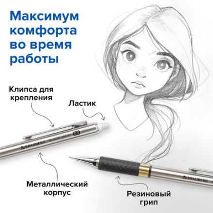 Карандаш механический 0,5 мм, BRAUBERG "Black Jack", металлический корпус, ластик, резиновый грип, 180463 Карандаш механический 0,5 мм, BRAUBERG "Black Jack", металлический корпус, ластик, резиновый грип, 180463