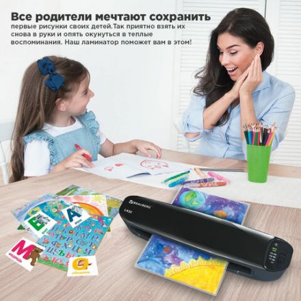 Ламинатор BRAUBERG L435, формат A3, толщина пленки 1 сторона 75-125 мкм, скорость 51 см/мин., 531018