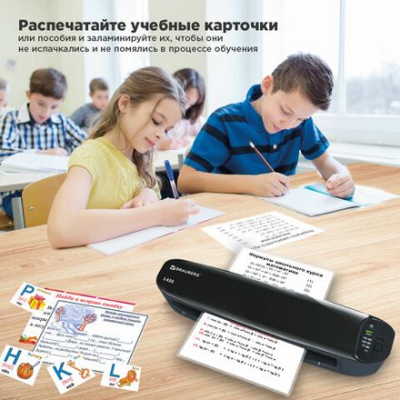 Ламинатор BRAUBERG L435, формат A3, толщина пленки 1 сторона 75-125 мкм, скорость 51 см/мин., 531018