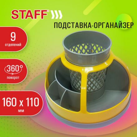 Подставка-органайзер STAFF "Attraction", 9 отделений, вращающаяся, серая/желтая, 238318 Подставка-органайзер STAFF "Attraction", 9 отделений, вращающаяся, серая/желтая, 238318