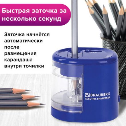Точилка электрическая BRAUBERG "STANDARD", 2 отверстия для карандашей (включая утолщенные), питание от 4 батареек АА, 228423 Точилка электрическая BRAUBERG "STANDARD", 2 отверстия для карандашей (включая утолщенные), питание от 4 батареек АА, 228423