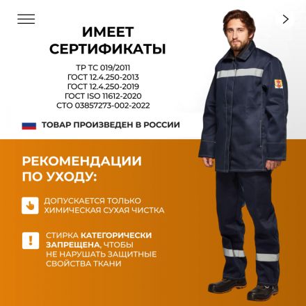 Костюм сварщика усиленый 100% х/б 450 г/м2 (модель КС06) (р.48-50) 182-188 Костюм сварщика усиленый 100% х/б 450 г/м2 (модель КС06) (р.48-50) 182-188