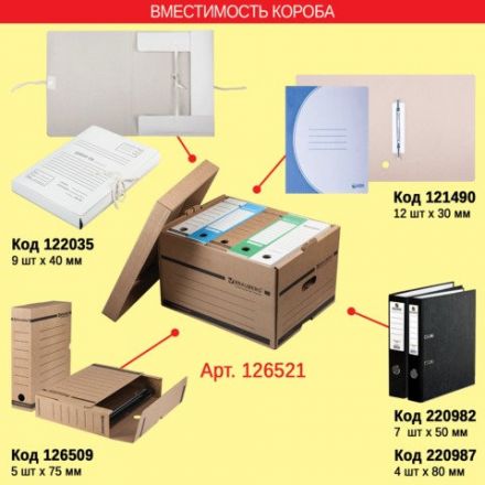 Папка-регистратор BRAUBERG, фактура стандарт, с мраморным покрытием, 75 мм, черный корешок, 220987 Папка-регистратор BRAUBERG, фактура стандарт, с мраморным покрытием, 75 мм, черный корешок, 220987