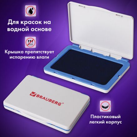 Штемпельная подушка BRAUBERG, 100х80 мм (рабочая поверхность 90х50 мм), синяя краска, 236867 Штемпельная подушка BRAUBERG, 100х80 мм (рабочая поверхность 90х50 мм), синяя краска, 236867