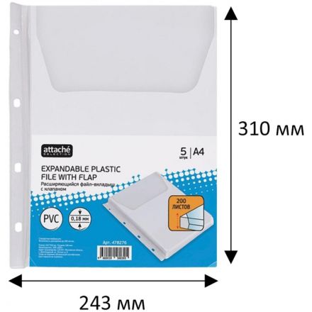Файл-вкладыш с расширением и клапаном Attache А4 180 мкм прозрачный гладкий 5 штук в упаковке Файл-вкладыш с расширением и клапаном Attache А4 180 мкм прозрачный гладкий 5 штук в упаковке