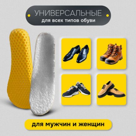 Стельки для обуви ЗИМНИЕ СУПЕРДЫШАЩИЕ, материал EVA, размер RU 34-40 / EU 35-41, с линиями выреза, SHEGRA (ШЕГРА), 700757 Стельки для обуви ЗИМНИЕ СУПЕРДЫШАЩИЕ, материал EVA, размер RU 34-40 / EU 35-41, с линиями выреза, SHEGRA (ШЕГРА), 700757